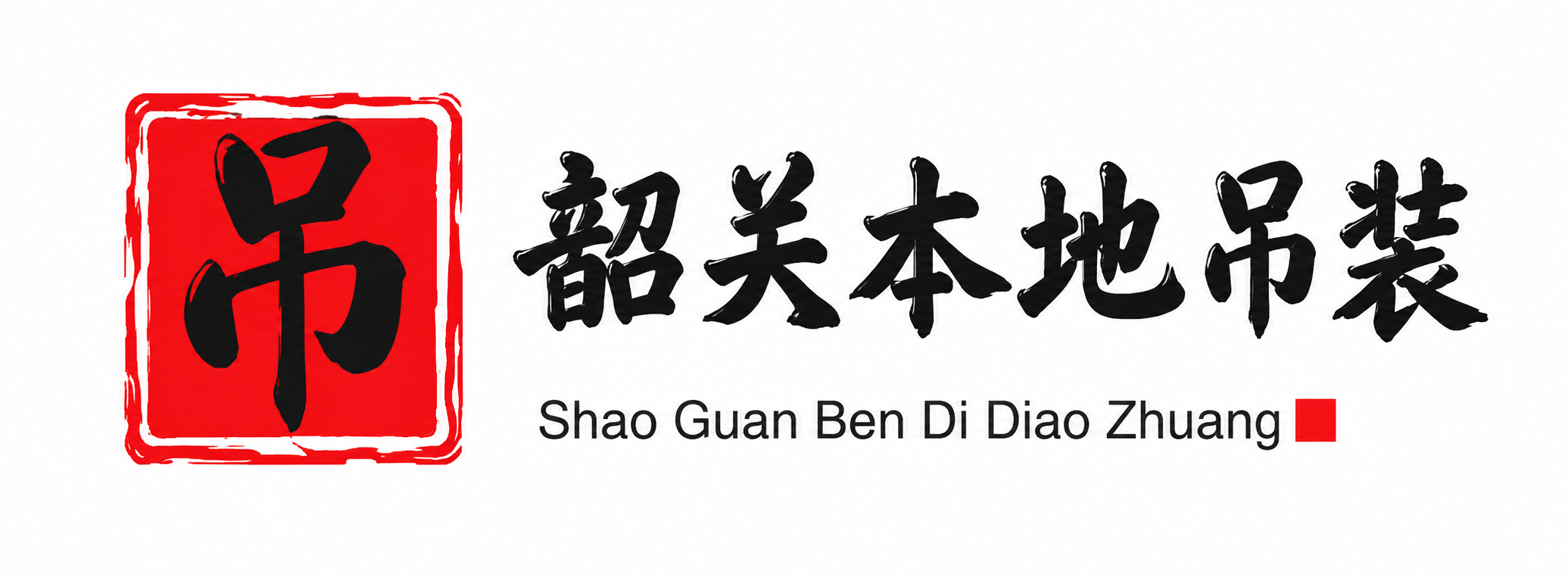 铜川附近吊车出租电话